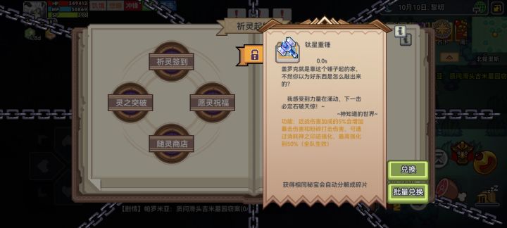 秘宝截图