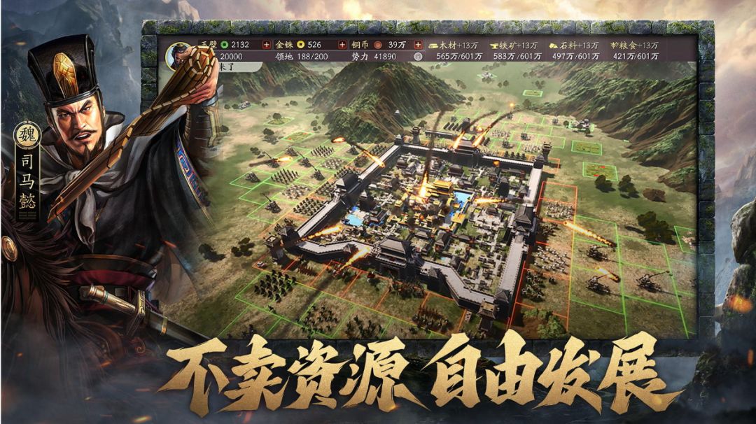 《三国志战略版攻略秘籍大公开》快来看看吧！截图