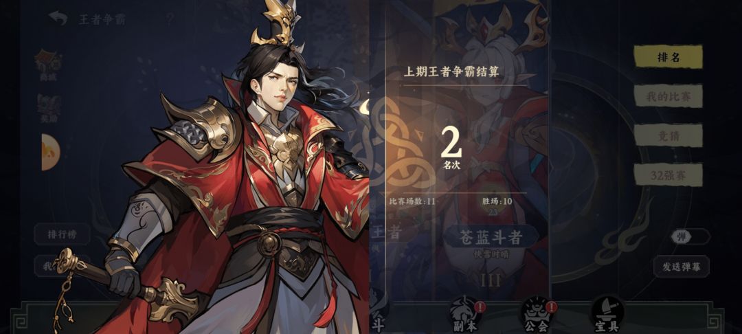 零氪玩家第9天王者争霸拿亚军这游戏真不错 1