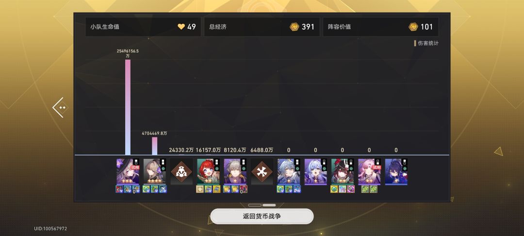 黑塔女士盖世无双 2