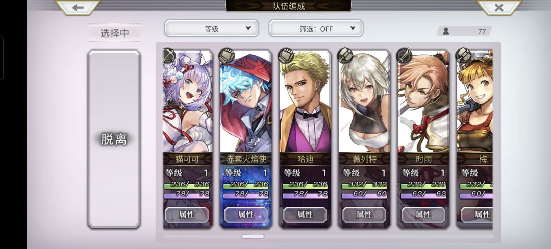 刚玩三天萌新,大佬帮忙看一下配队 3