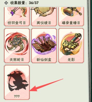 灵兽岛奇遇图鉴