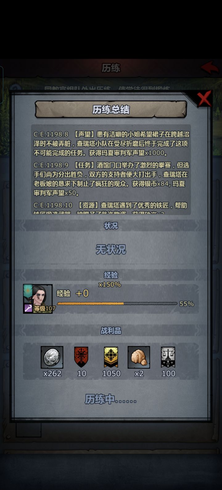 辛辛苦苦的打一架不如小姐的一个裙子截图