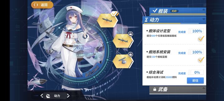 鹰潭二阶段截图