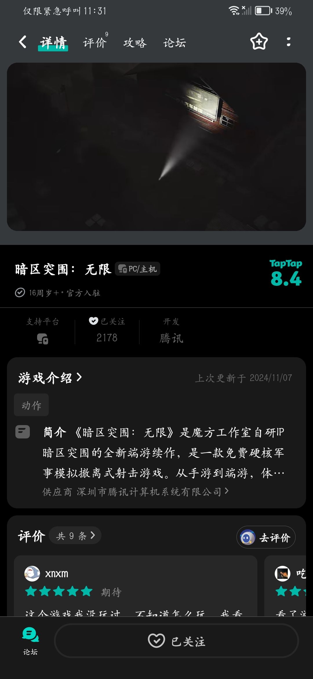 动态图片 1