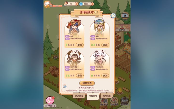 明明有位置为什么就是显示人数已满,换了二十多个房间了一个进不去是bug吗截图