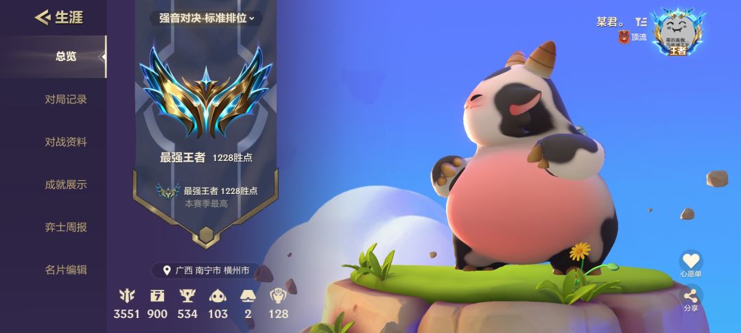 金铲铲千分王者的成长心得 2