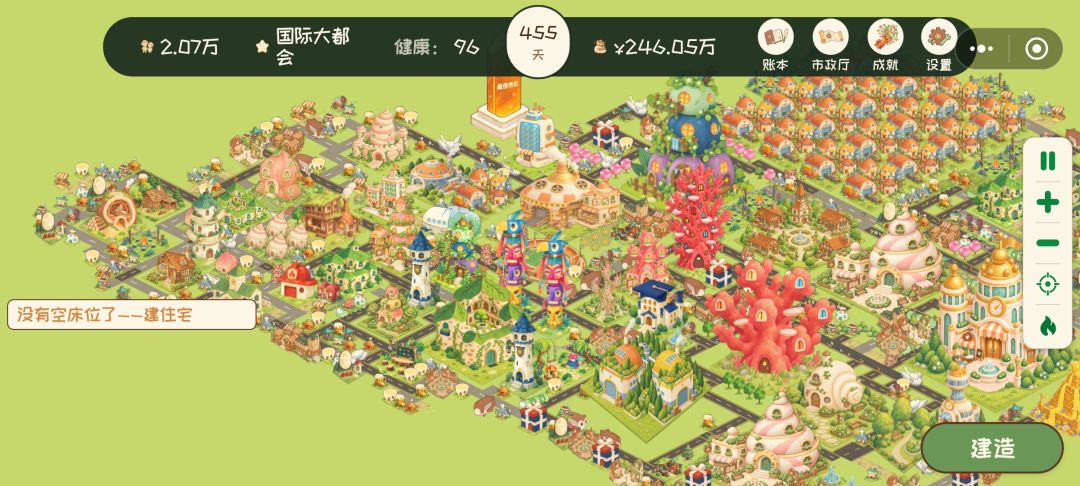 通关了 2