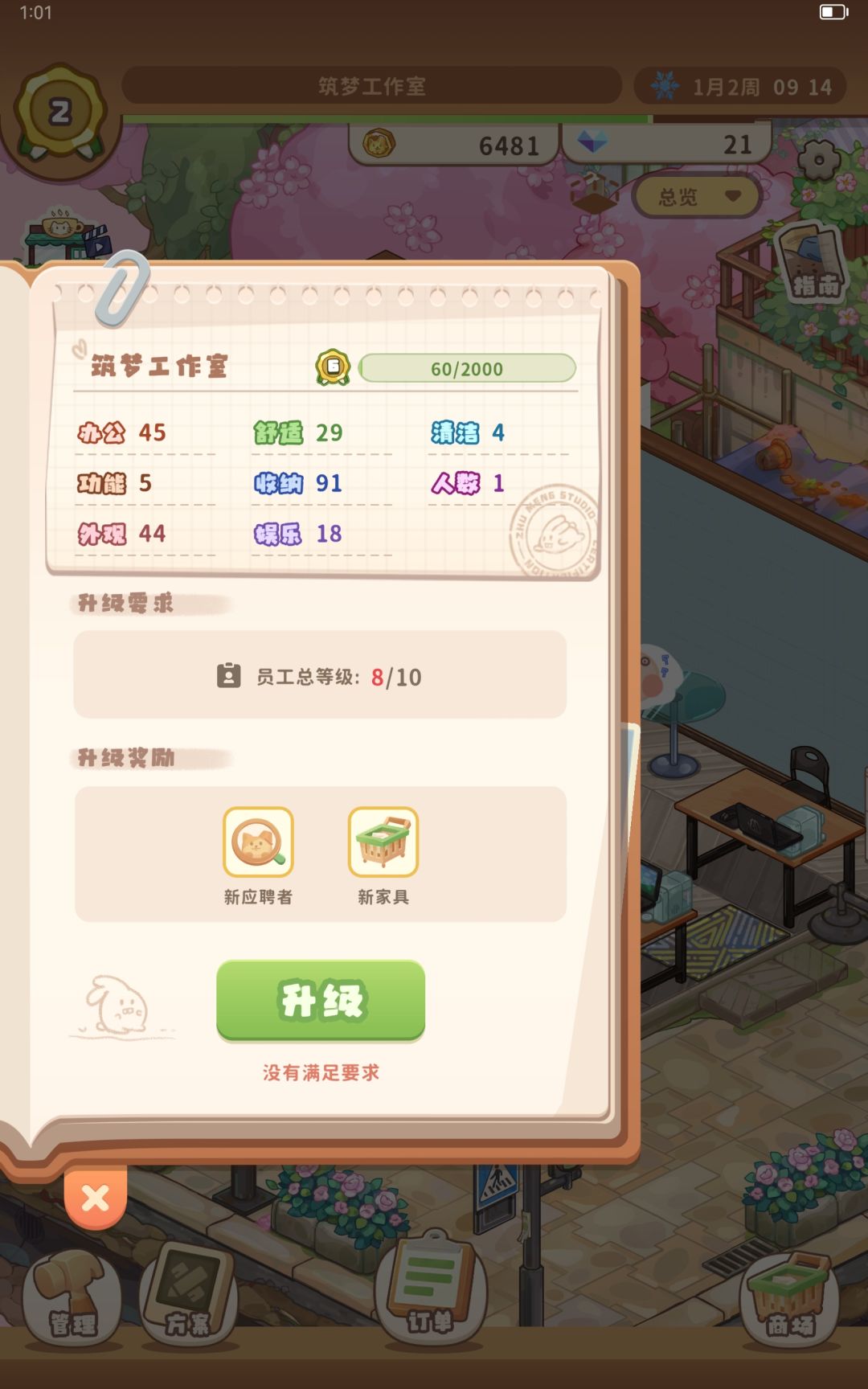筑梦工作室游戏bug 1