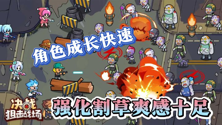 速成割草高手,角色技能升级从小菜鸡变身龙傲天超解压截图