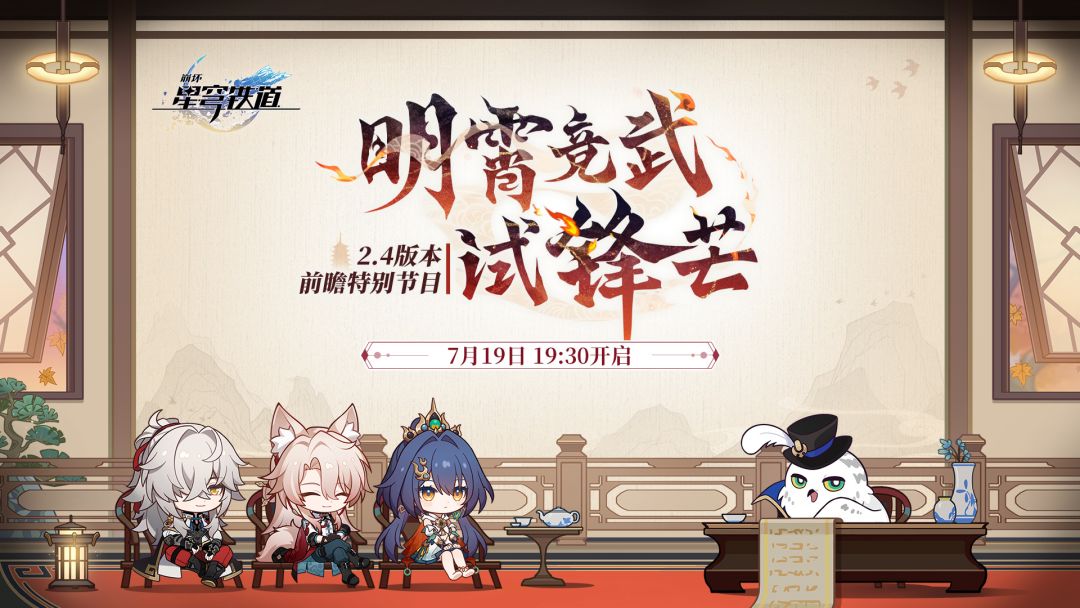 崩铁前瞻直播的日常 1