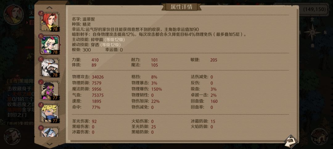 跳过大法过哈崔德 3
