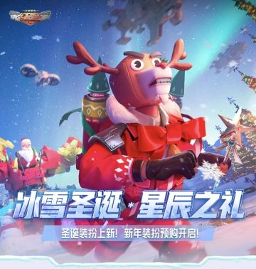 《红警OL》手游节日装扮上新！