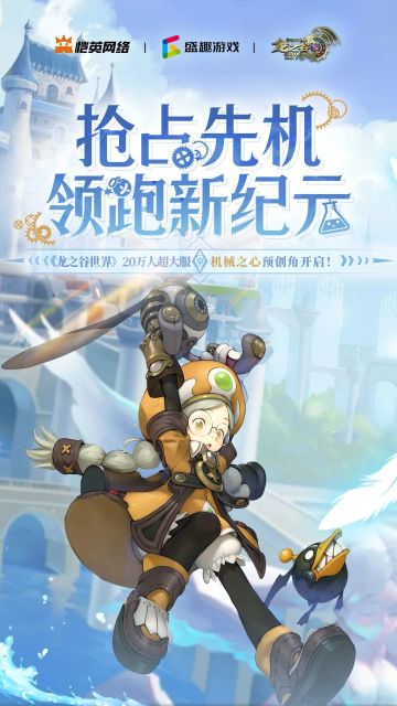 学者主题新服倒计时！预创角开启抢注ID（内含福利）~