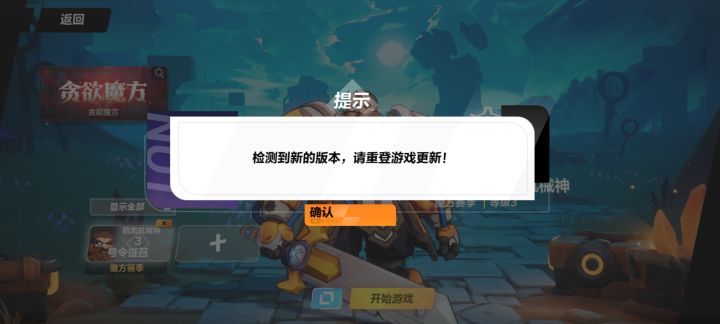 游戏登录失败截图