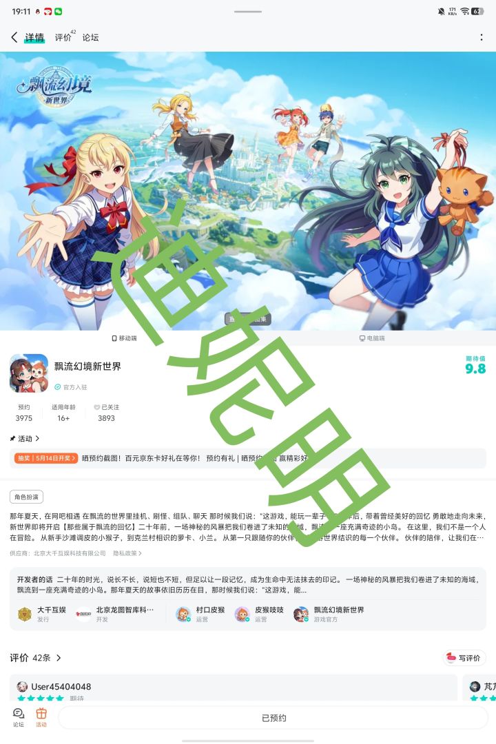 致《飘流幻境新世界》截图