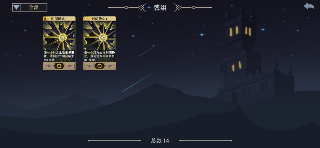 时光10级千魂黑塔补充 2