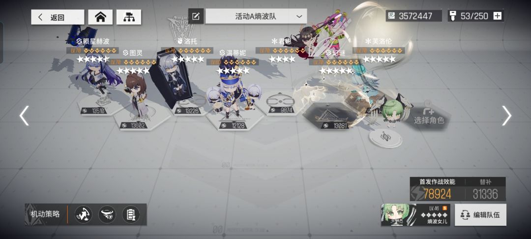 闪避队推完了,又要推燃解队了吗 1
