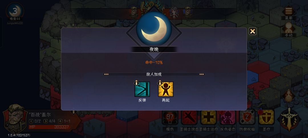 再起加回血心脏,拟态水精表示无敌了! 1