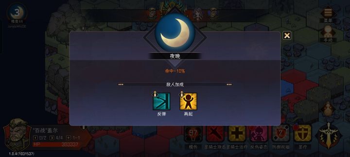 再起加回血心脏,拟态水精表示无敌了!截图