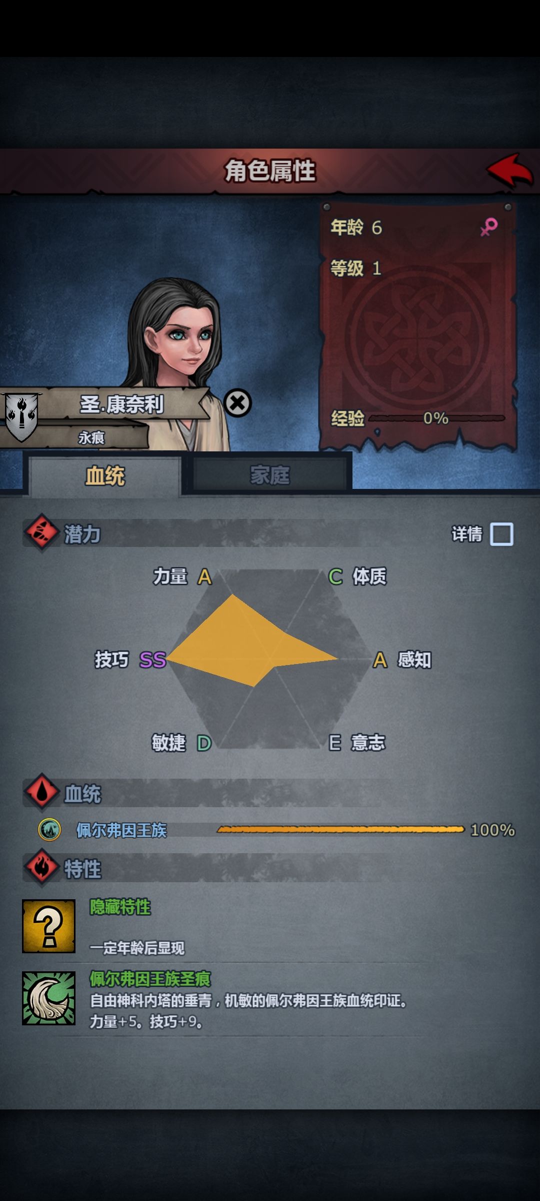 那还说啥了兄弟 2