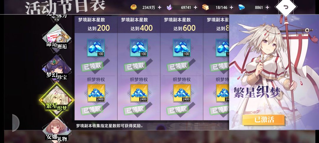梦的第七章氪金攻略 3