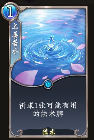 上善若水机制初步猜想