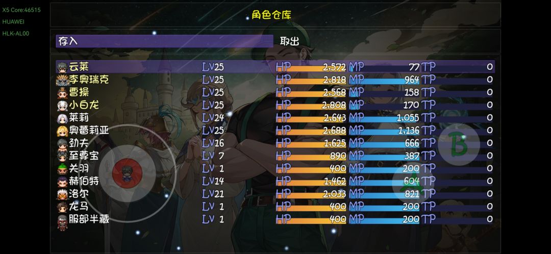不朽选择困难症 1