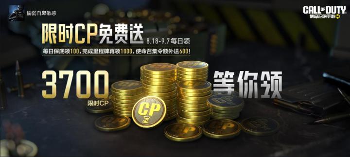#使命召唤手游截图