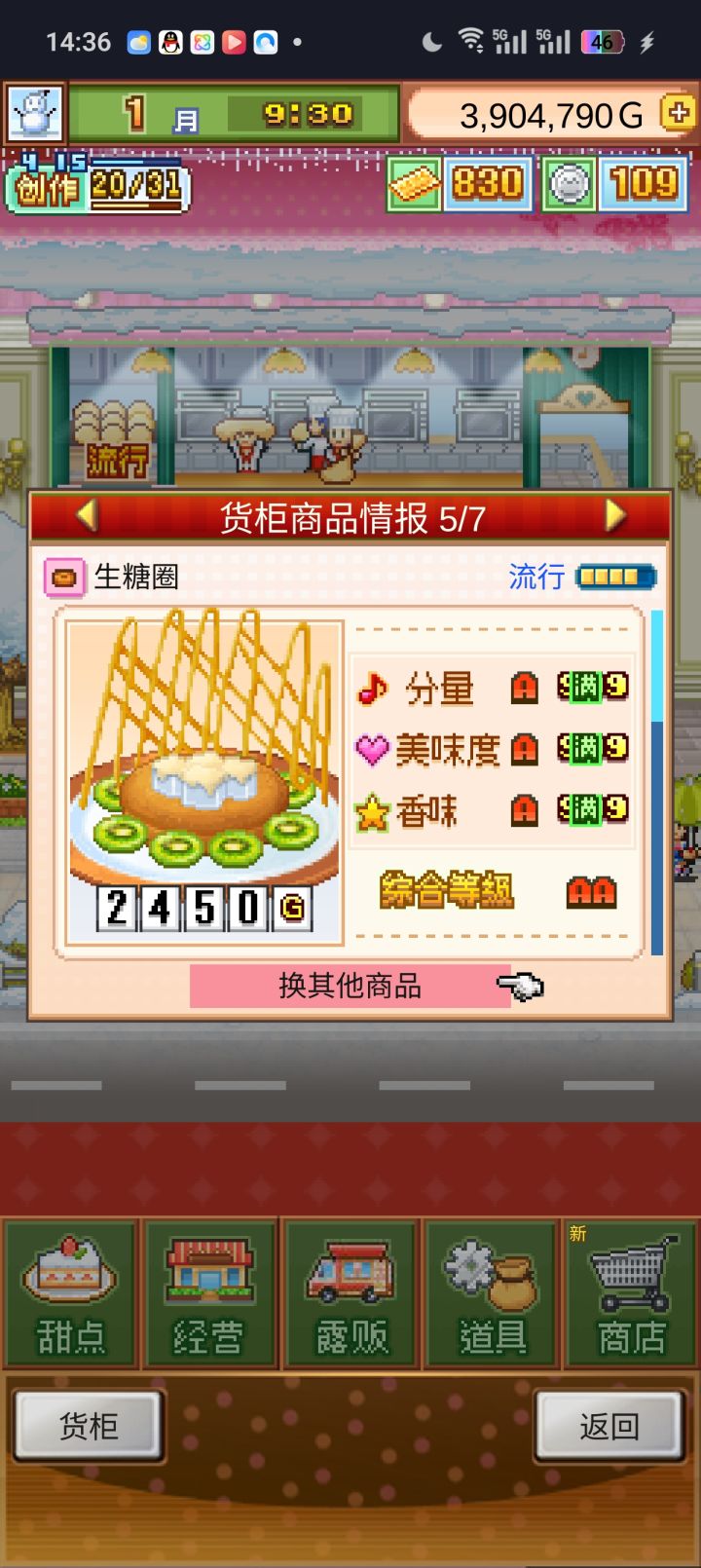 四流行无微妙截图