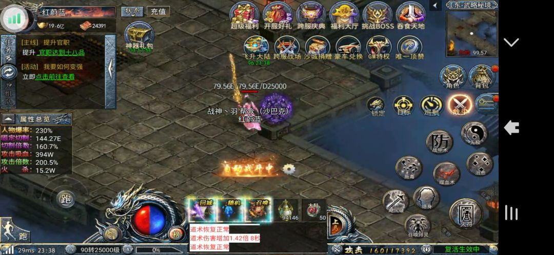 游戏不错大家可以试试 2