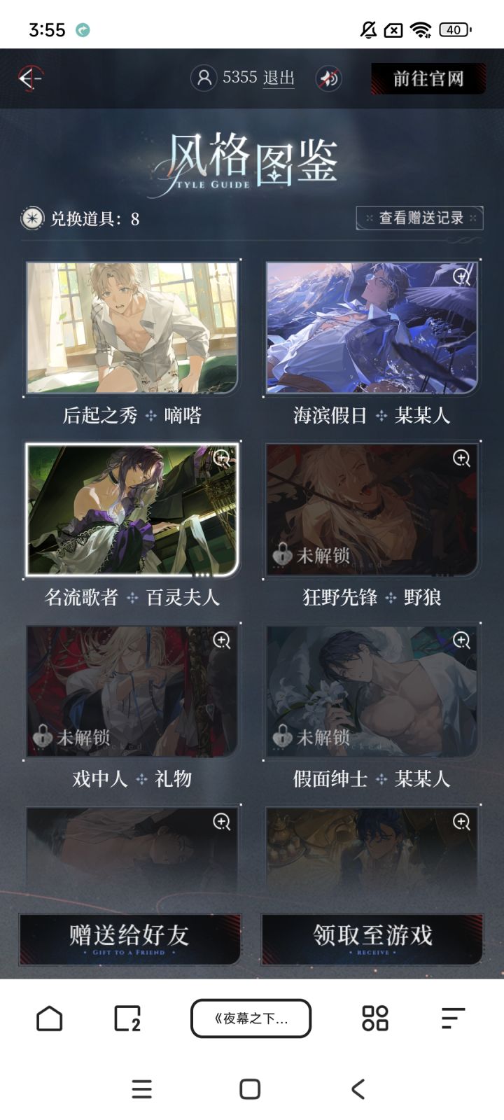 有人和我换胶片吗截图
