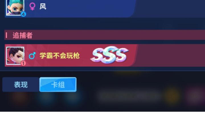 无雷达速刷截图