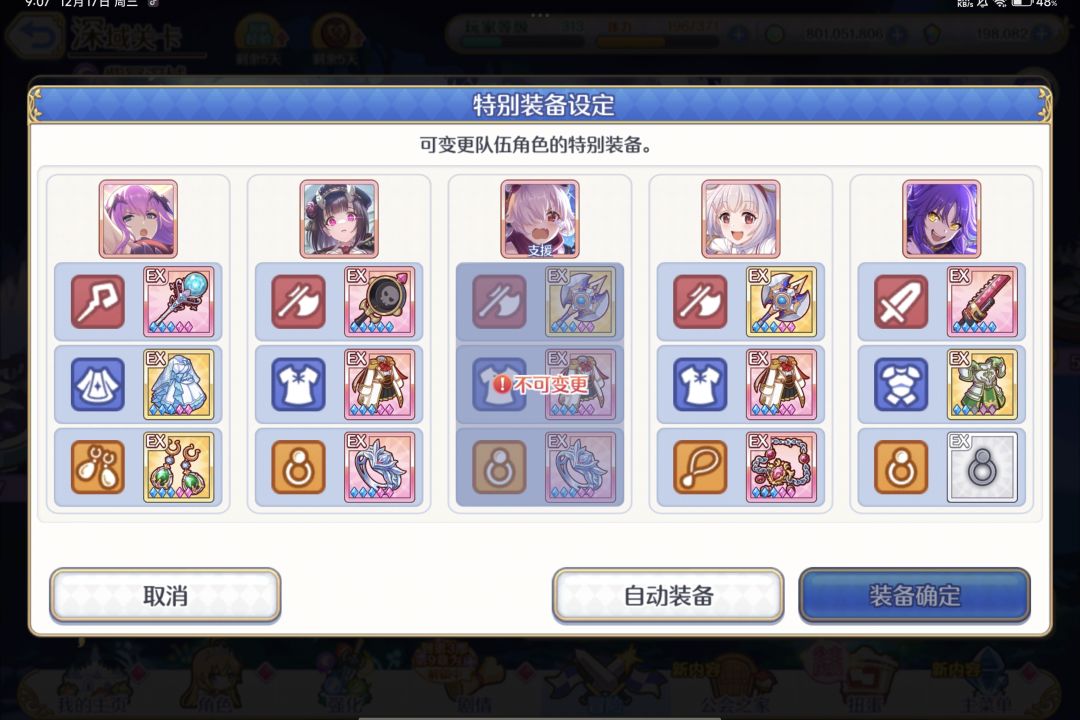 33—5进度的暗410配装 2