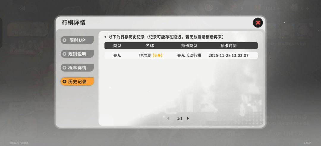 我可以玩火环 1