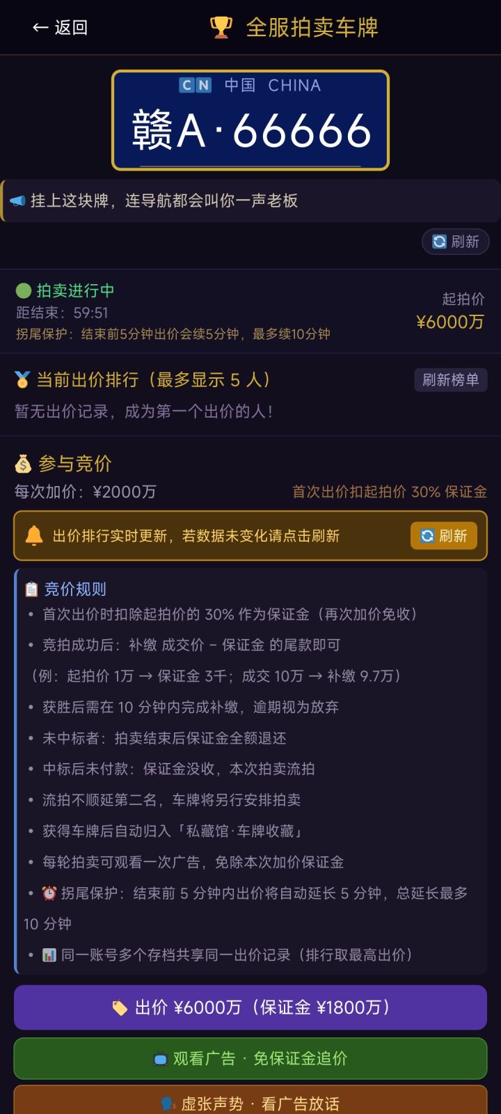 赣A车牌，想要的可以去拍截图