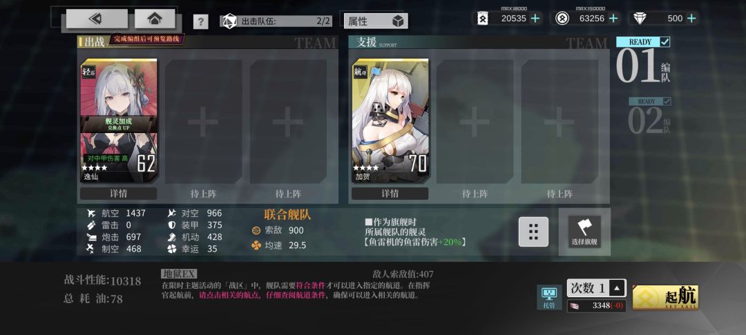 【缘起东方，玄门隐现】 ex低配4战攻略截图