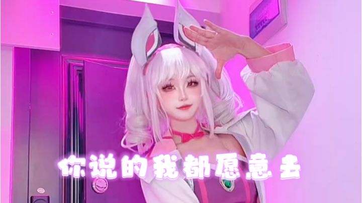 你说的我都愿意去~你的诺娜娜来啦截图