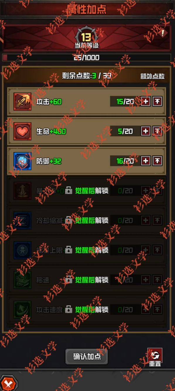 角色养成情况! 1
