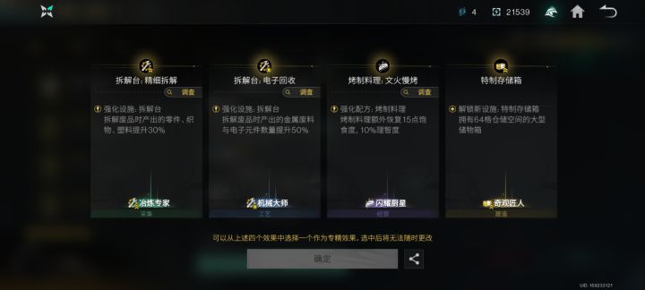 选什么合适呀?截图