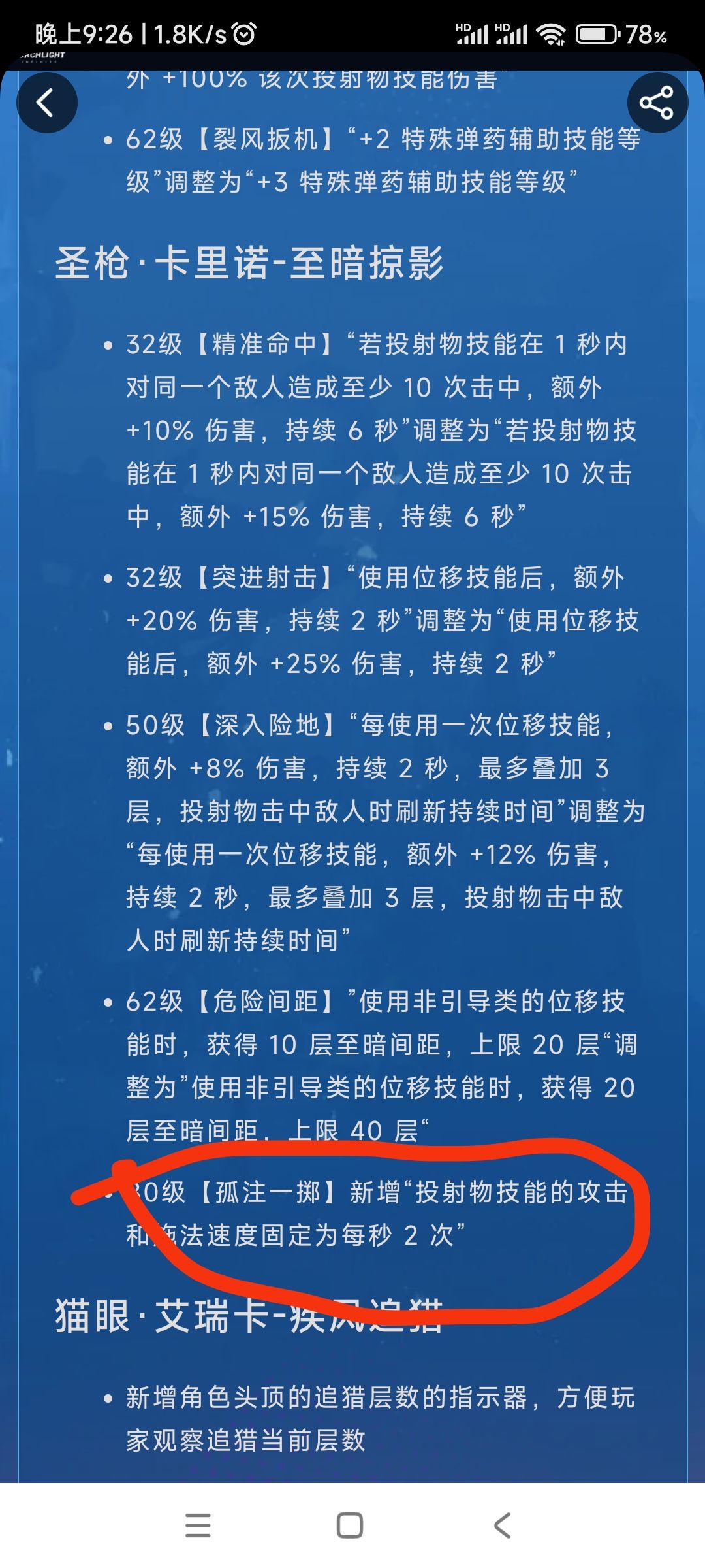 枪二玩家顶我上去 1