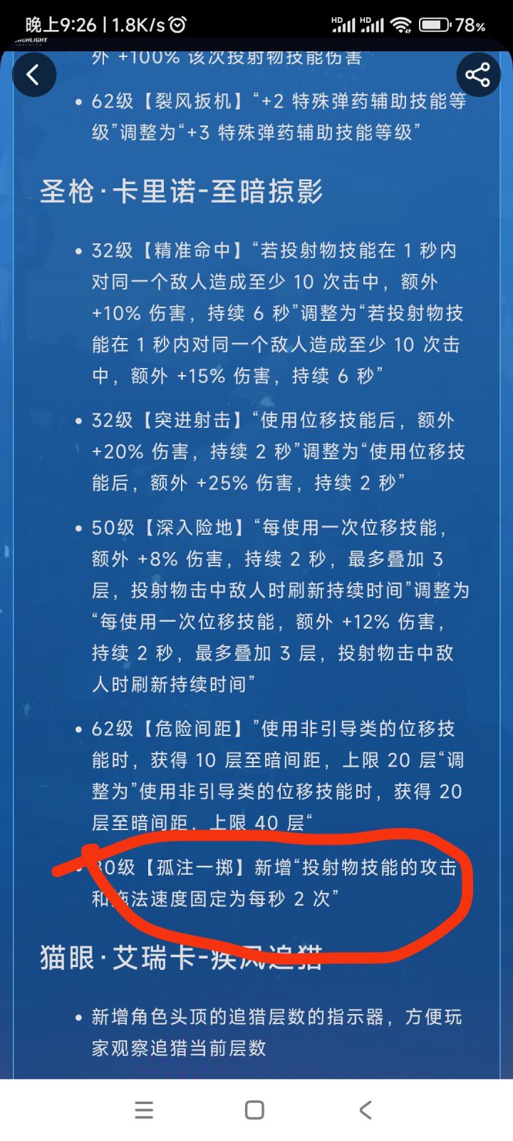 枪二玩家顶我上去截图