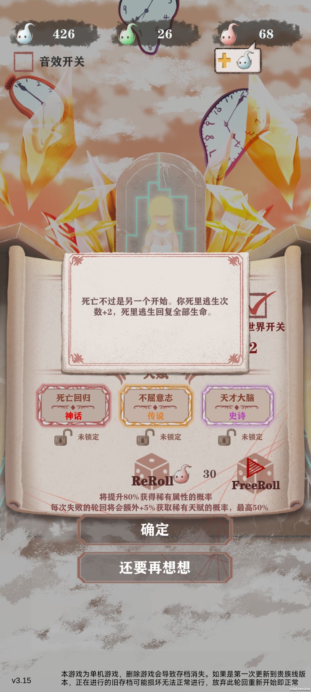 死亡不是终点 3