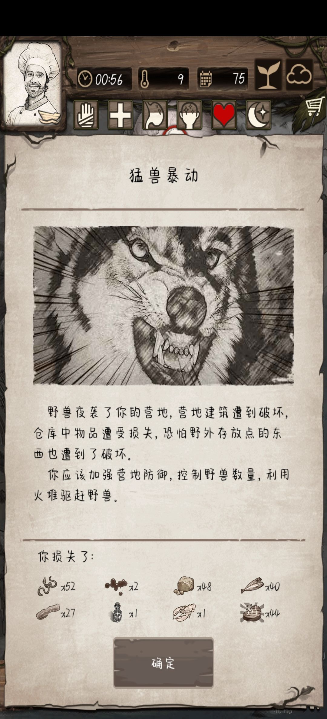 不对吧?抢了这么多东西! 1