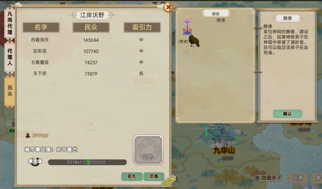 【参悟值收割机】代理点养成法截图