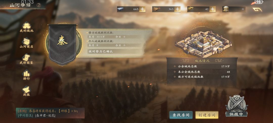 这个消耗粮草的任务就非做不可？ 2