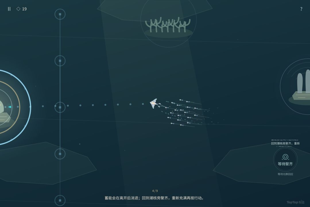 涌现:潮光同行游戏介绍 6