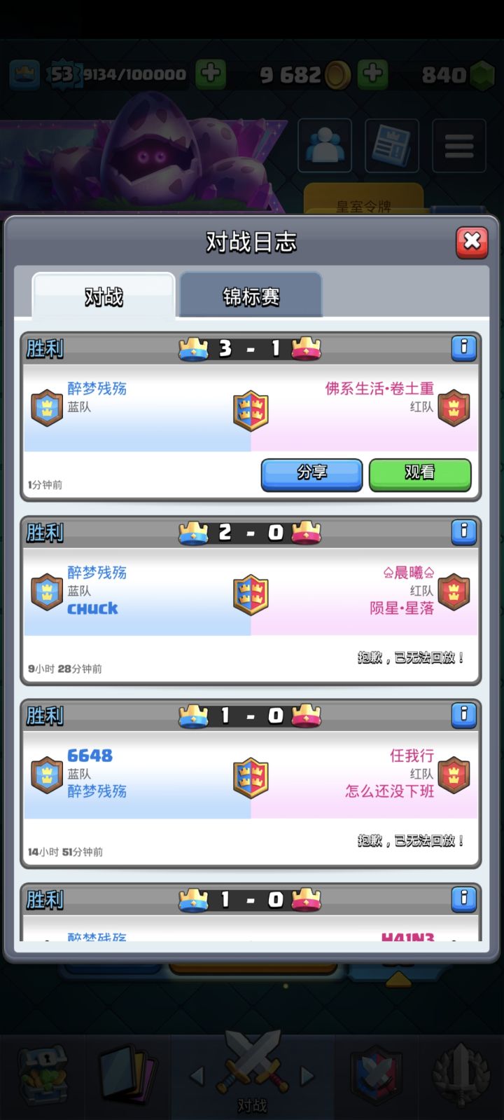 第一次知道2v2还可以匹成1v1截图