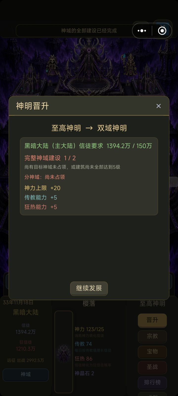 分神域截图