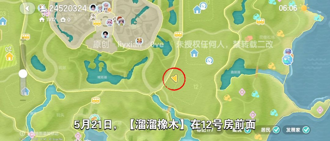 【心动小镇】(5.21)溜溜橡木&无暇萤石 2